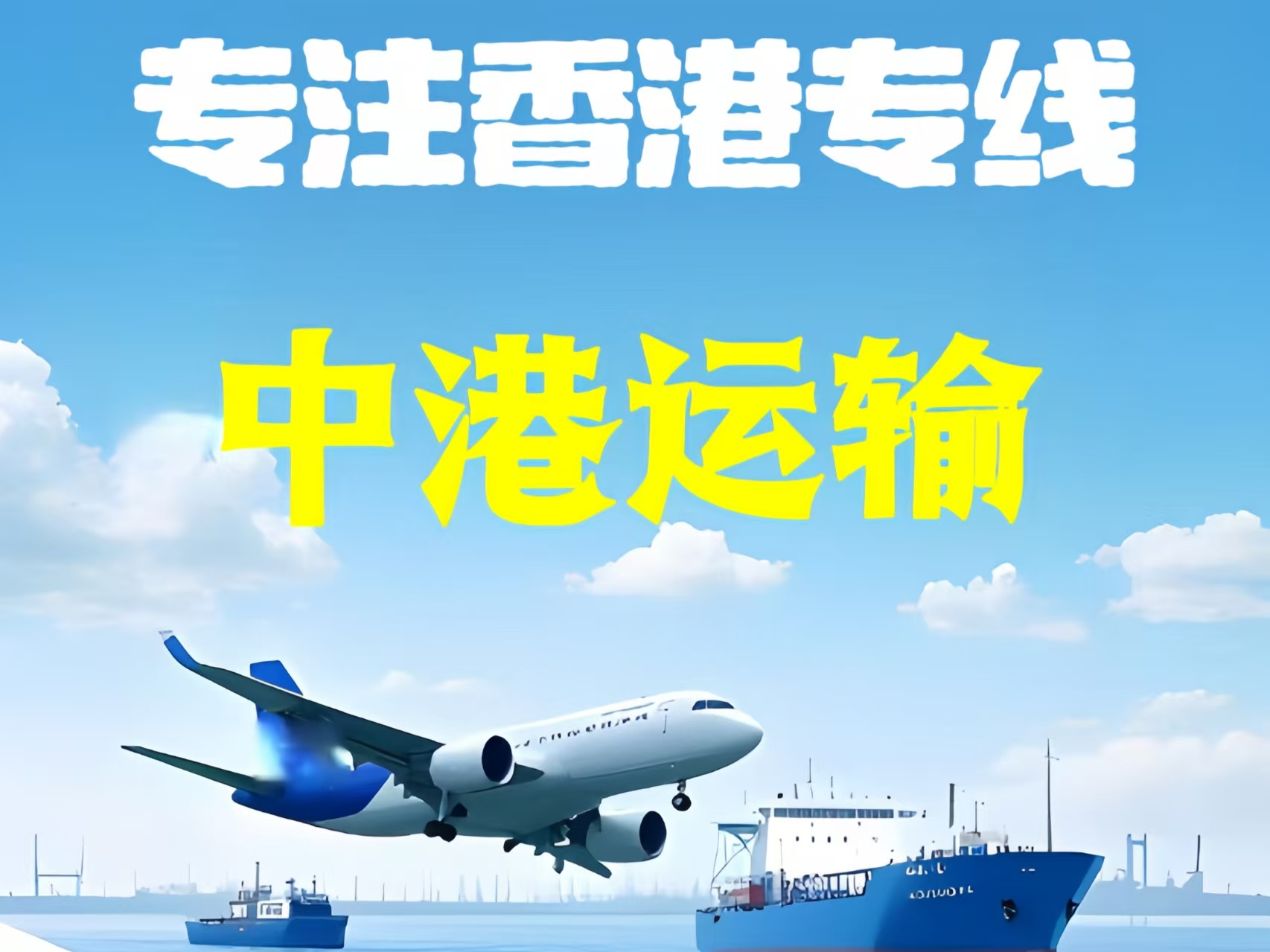 乌尔禾区至香港新界10吨线路板跨境物流全流程解析