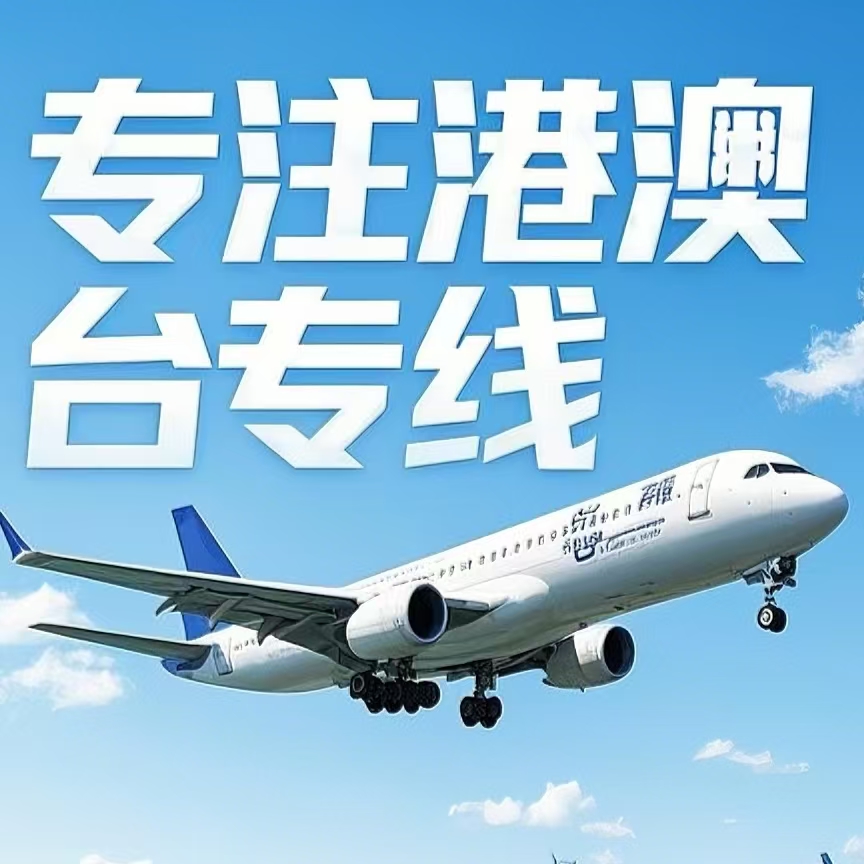 乌尔禾区到台湾航空运输