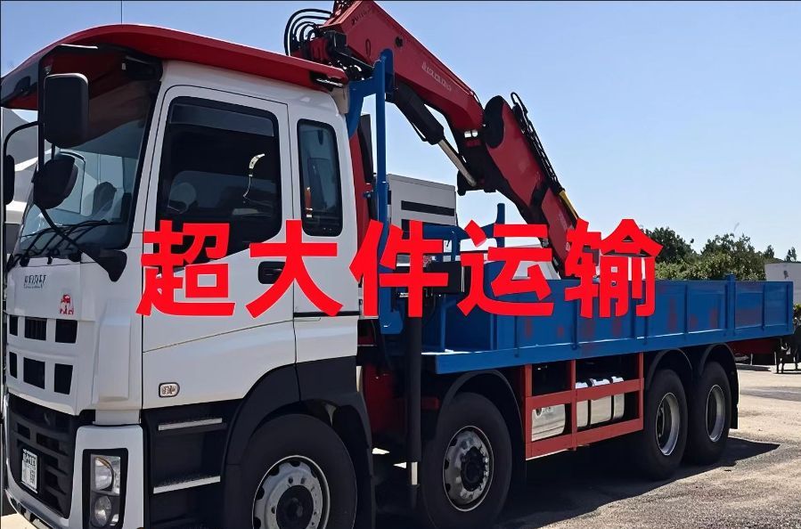 乌尔禾区超大件运输